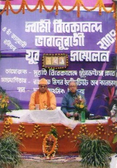 vivekananda-yuva-sambelon